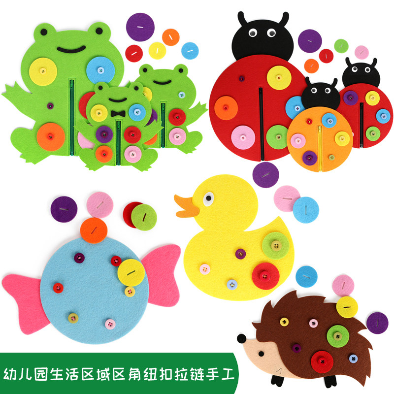 Kindergarten Montessori life activity area corner teaching aids non-woven button zipper children's early education toy materials