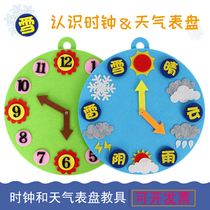 Kindergarten area corner finished weather forecast weather weather clock time non-woven puzzle clock early education teaching aids