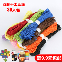 Kindergarten 30 M color double-strand paper rope DIY handmade creative materials beauty and Labor area corner hanging decorative rope preschool education