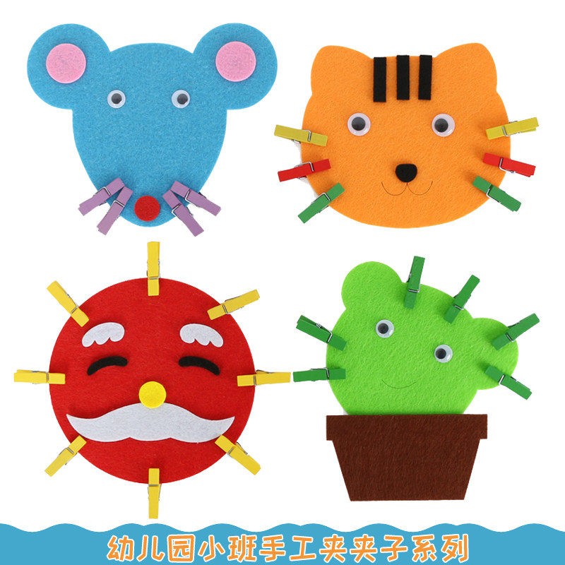 Nursery Area Corner Handmade Material Bag Unwoven Fabric Small Class Activity Paired Sun Clip Clips Puzzle Play Teaching Aids