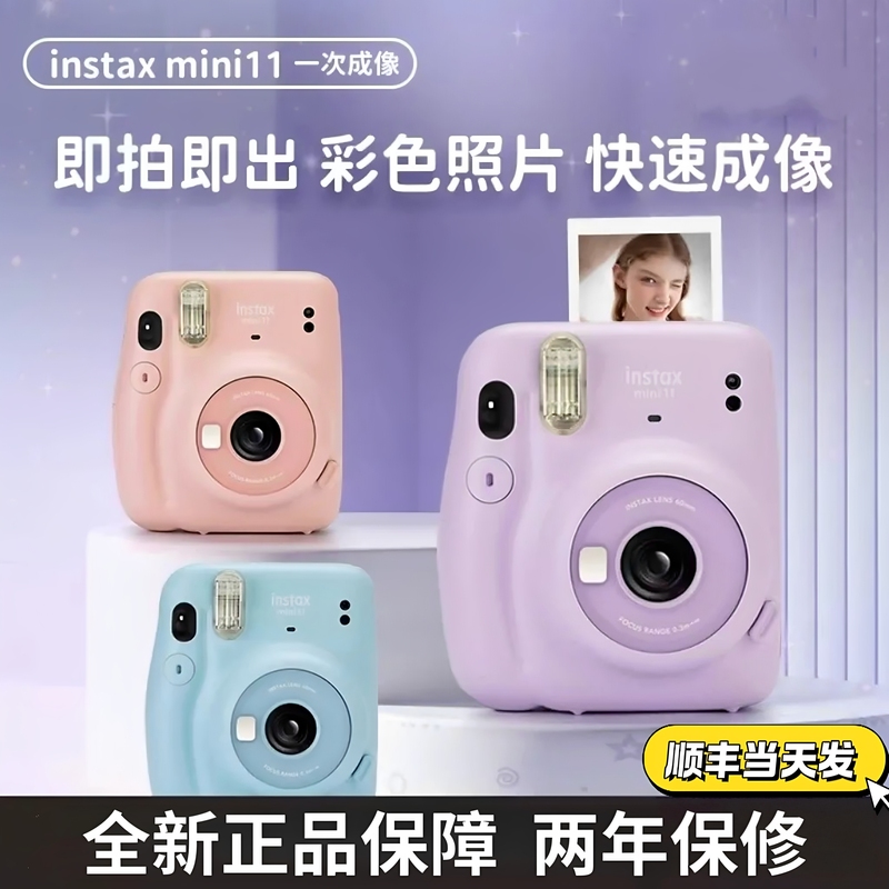 Brand New Fujifilm Instax Mini 11 Camera, Mini 12 Film Camera, Beauty Selfie Student Camera, Qixi Festival Gift Brand New Fujifilm Instax Mini 11 Camera, Mini 12 Film Camera, Beauty Selfie Student Camera, Qixi Festival Gift