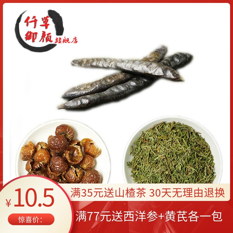 Qiancao Royal facial shampoo raw material Side cypress leaf round horn Big horn Sapind seed peel A total of three kinds of herbs