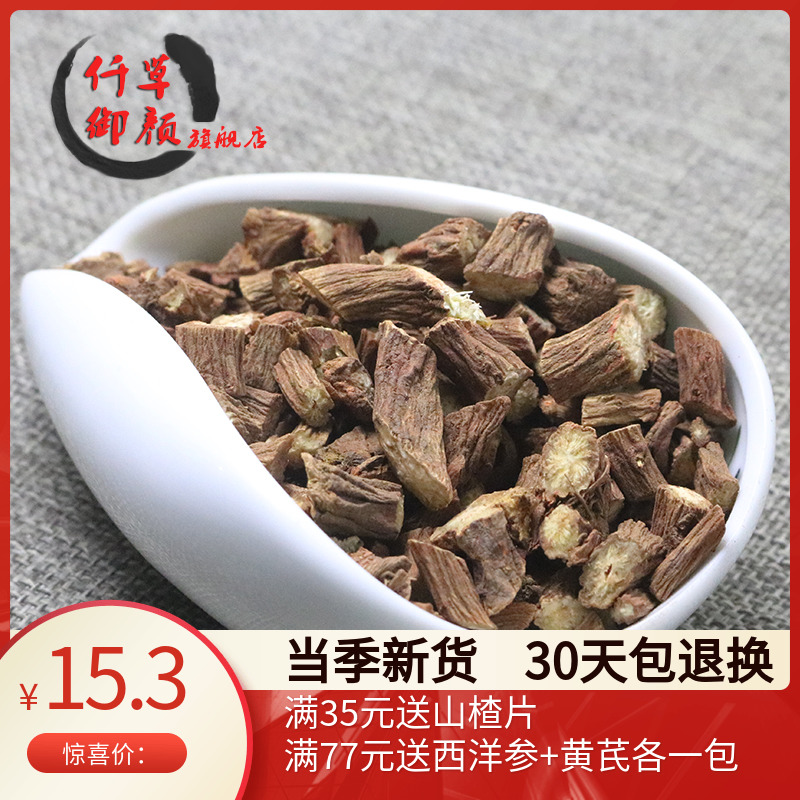 Tanzan Yu Dan Zhangdan 500 kdang Tanzangdan can powder non - wild Chinese medicine materials