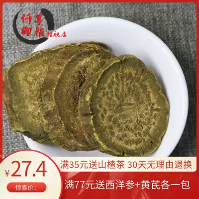 One catty of Qiancaoyuanrhubarb, rhubarb, 500 grams, Chuanjun, Chuanjun, rhubarb, can be matched with Attracts