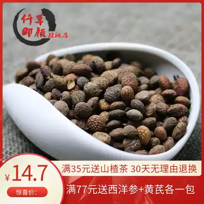 Qiancao Yuyan Ruirenwei Nuclear Renrui Nuclear Renrui Nuclear Renmei Renzi 500 grams of non-wild Chinese herbal medicine