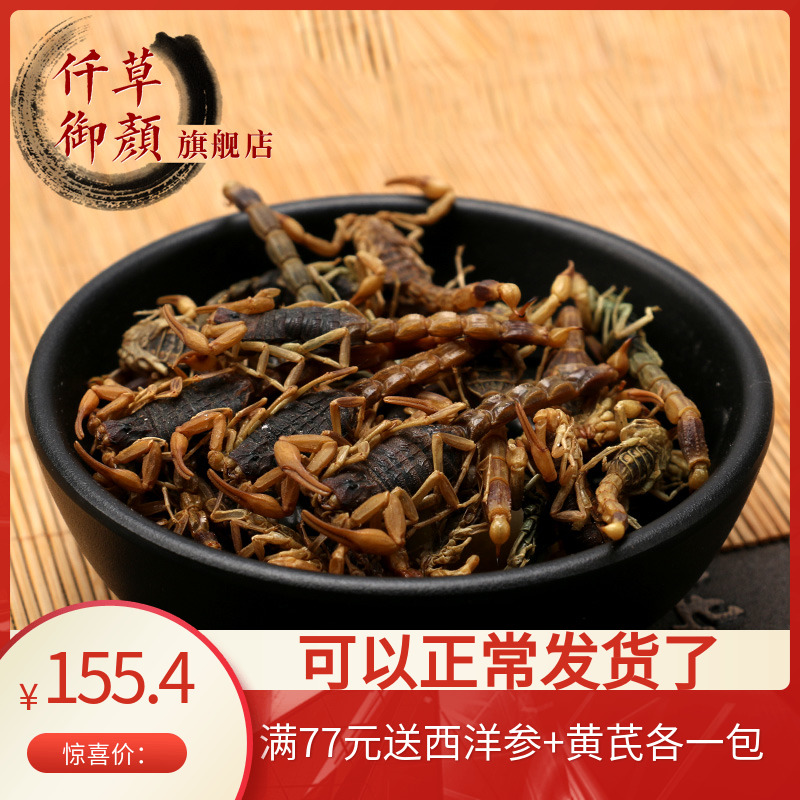 Sundry goods all scorpion scorpion full of scorpion clear water