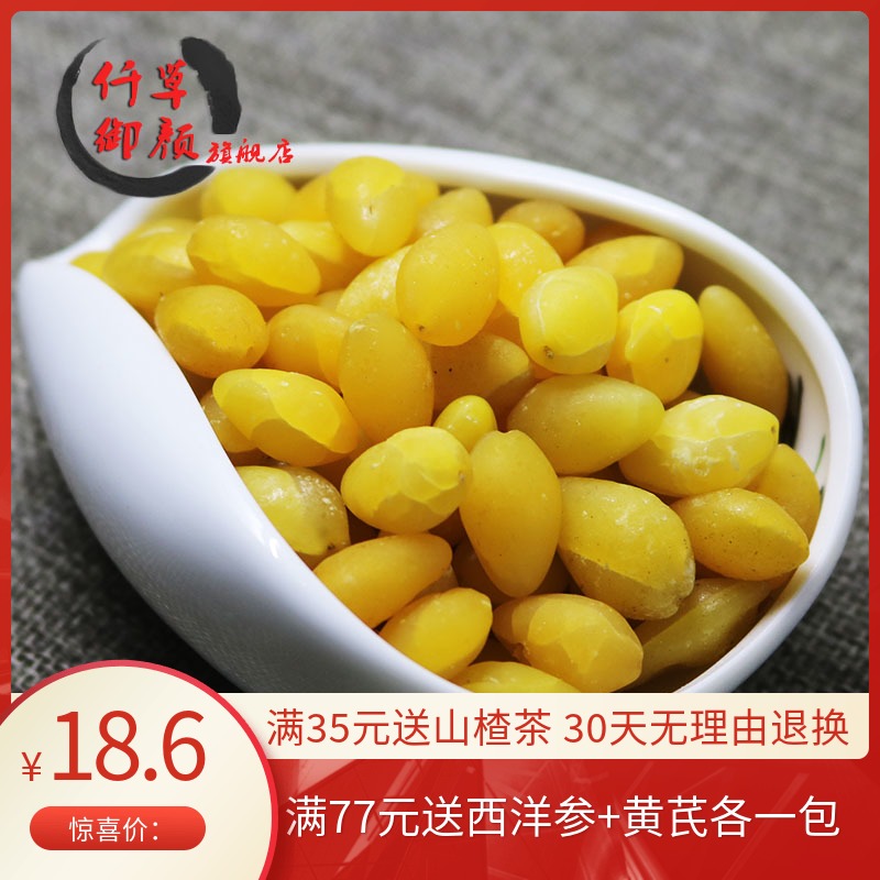 One pound of white nuts Raw ginkgo biloba 500 grams of ginkgo nuts