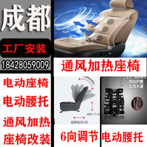 Car Retrofit Ventilation Seat Upgrade Electric Seat Retrofit Air Conditioning Blow Cold Air Cushion Heating Electric Waist Support