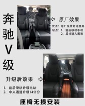 Chengdus extraordinary artisan Mercedes Benz Weiting materialistic V-Class V260 V260L excluded from the modified aisle widening of the aisle