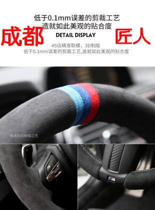 Chengdu bookings to BMW Benz Audi Masala imperii Italy ALCANTAKARA flip fur hand seam to cover the sleeve