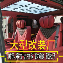Road Tiger Bully Road Hummer Motor Car Aero Chair Assembly Caravan Commercial Car Interior Renovation Retrofit Wood Flooring