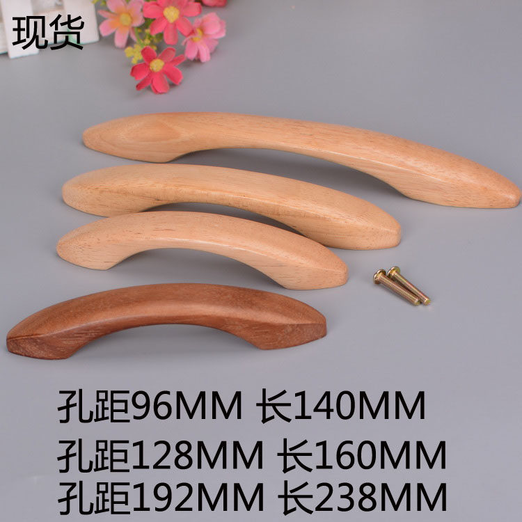 Arched bridge shaped handle drawer shoe cabinet handle hole distance 96MM fixed integral cabinet wardrobe solid wood handle