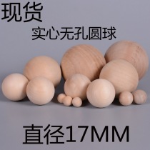 DIY wood art material wood ball without hole loose beads plate wood ball diameter 17mm