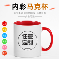 diy gift personality creative birthday send boyfriend mark cup custom ceramic inside color cup print logo photo set to do