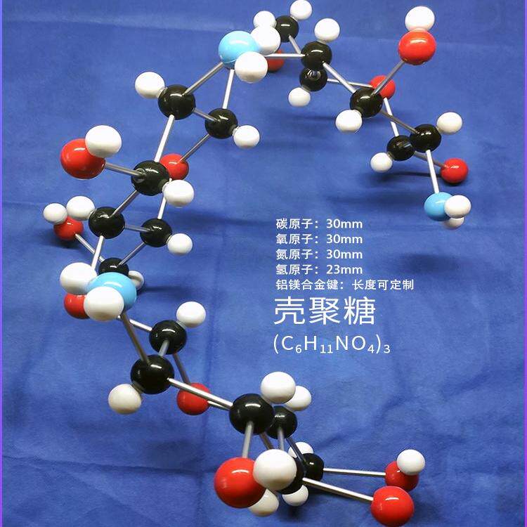 定制化学分子模型有机无机球棍比例晶体结构