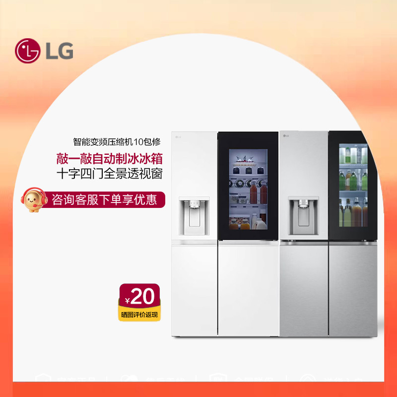 Lg F544Mmb95D Ice Maker Refrigerator with Panoramic View Window, Built-In Tap-To-View Window S684Meg94A
