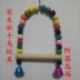 Parrot màu đu chim đồ chơi rắn gỗ vẹt cung cấp phụ kiện lồng chim vòng 10 phiếu giảm giá - Chim & Chăm sóc chim Supplies Chim & Chăm sóc chim Supplies