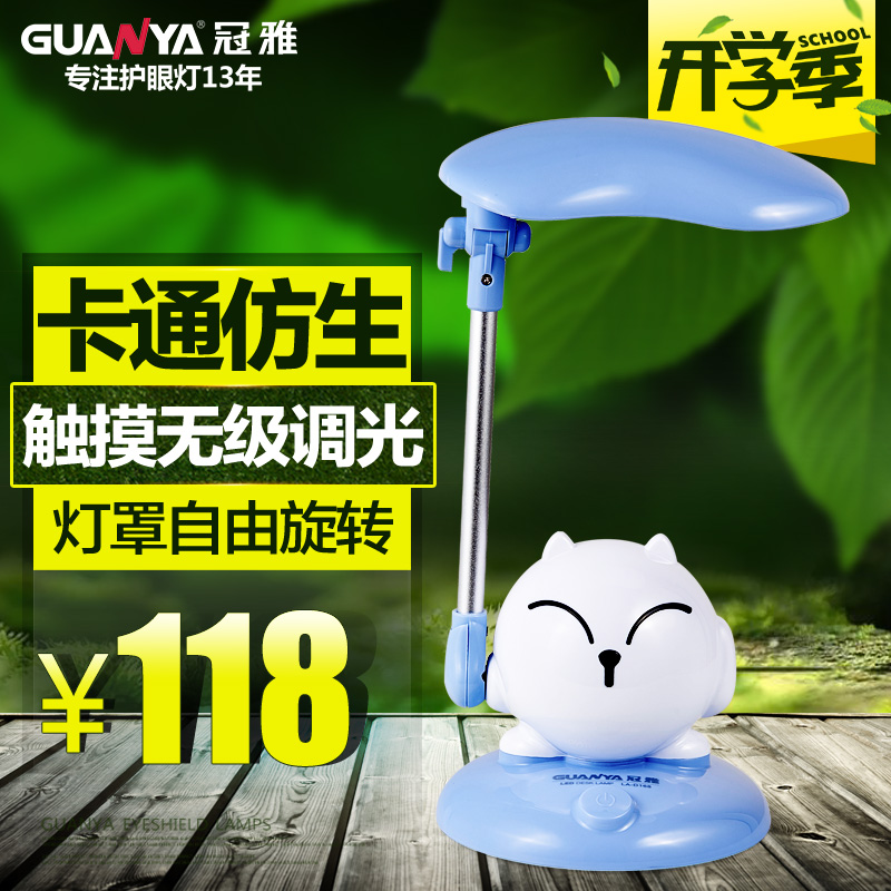 Crown Ya LED eye light LA-D168 work to learn cute cartoon bionic shaped reading table light national
