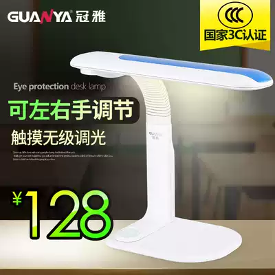Guanya eye protection lamp new small flexible LED upgrade H228 work study simple reading lamp