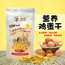Nutritious egg dried hamster rabbit chinchat Guinea Pig Hedgehog honey bagliders squirrel mink calcium supplement snack 30g