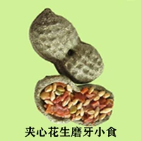 Сэндвич для прорезывания зубов, маленький, 3 шт.