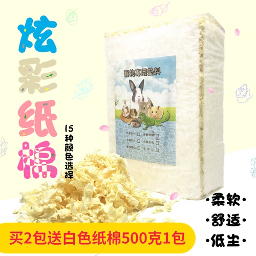 Бесплатная доставка, хомяка с низкой пылевой бумагой. Водоосновательную воду и запах.