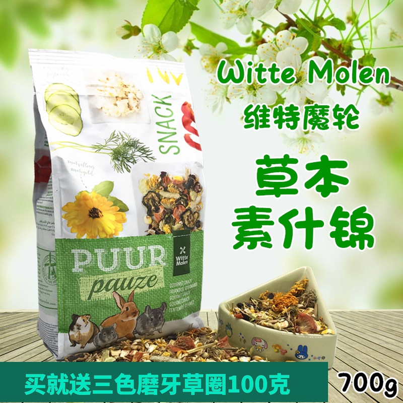 Spot Dutch Witt Magic Wheel Grass Bench Gin Rabbit rabbit dragon cat Dutch Pig Flowers hamster Vegetable Dried