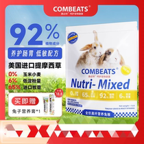 Rabbit food Rabbit feed Rabbit feed Kangbichi adult rabbit food Young rabbit rabbit food Special food for elderly dwarfs Nutritional food