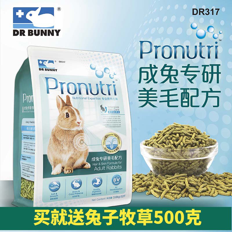 Dr. Rabbit Adult American Hair Rabbit Grain 3 6kg Pet Rabbit Lop-eared Rabbit Dwarf Rabbit Puffed Nutrition Staples