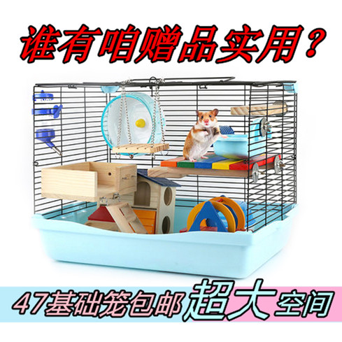 Hamster cage golden bear oversized 47 basic cage package squirrel cage DIY guinea pig squirrel cage