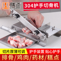 Boarding Road 304 Home slicer 9 5 inch Protective Hand Cut Bone Machine Chinese Herbal Medicine Cut Ribs Colla Colla Colla Corsini STAINLESS steel Cutter