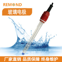 PH glass electrode industrial online PH meter sewage PH electrode acidity meter