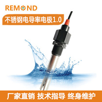 REMOND industrial online conductivity electrode water quality EC detector high precision conductivity meter TDS