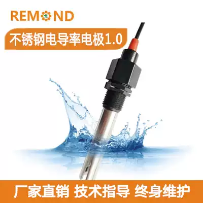 REMOND industrial online conductivity electrode water quality EC detector high precision conductivity meter TDS