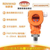 Fully intelligent explosion-proof pressure switch digital display electronic pressure switch hydraulic oil pressure switch has National explosion-proof certificate