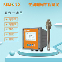 Online conductivity meter Electrode sensor probe EC value detector TDS monitoring Salinity resistivity tester