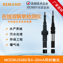 Intelligent dissolved oxygen sensor digital fluorescence method dissolved oxygen electrode ozone detector in water 485 output