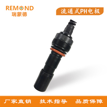 On-line PH electrode probe PH PH meter PH sensor controller PH meter