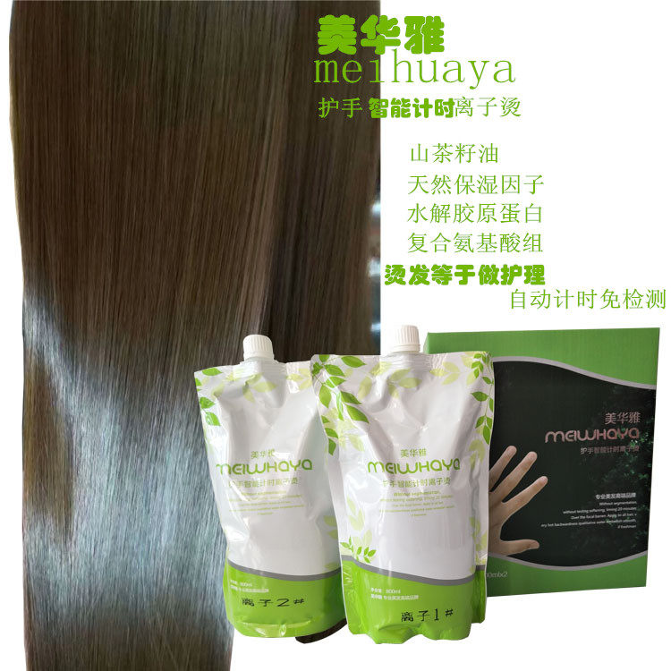 Meihua's armguard intelligent automatic timing ions hot and hot and hot and acidic quickly