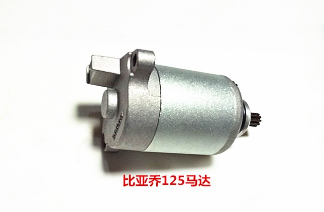 Biyaju original city fly BYQ125T-5E FLY150 RA1 Typhoon only I motor Start motor