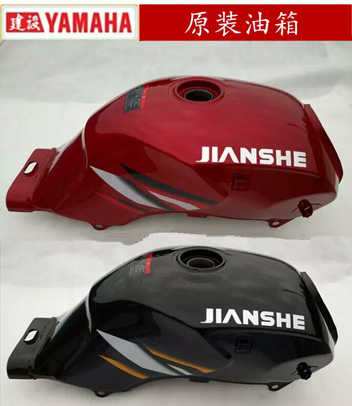 Construction Original parts JS150-3 JS150-3C R6 Transient fuel tank Construction 150-3 3C Gasoline tank