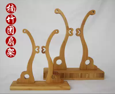 Ancient wind bamboo fan holder fan seat retro shelf display stand base Palace fan fan base fan accessories