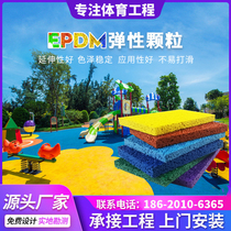 Plastic runway playground children playground EPDM rubber color particles repair ground material geoglue floor