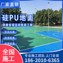 New national standard plastic stadium silicon basketball field elastic layer water resistant and environmental protection materials acrylic surface paint construction