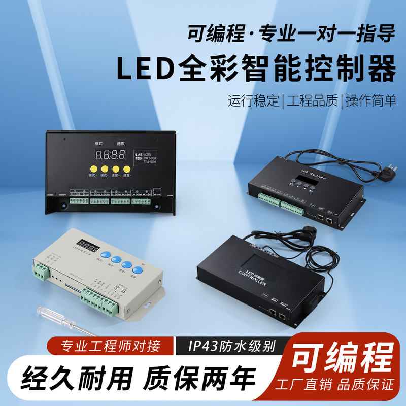 Dmx512 Controller Can Be Connected to Bluetooth Console for Online/Offline Use, Gps Main Control, Separate Control, Standalone Operation, 4 Ports, 8 Ports, 4g