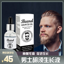 Mens beard oil beard thickening nourishing care solution beard growth artifact eyelashes sideburns cheeks chest hair growth solution