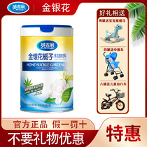 English Honeysuckle Qingqingbao pro-child vegetarian milk powder companion pro-qinqinbao herbal solid drink 150g can