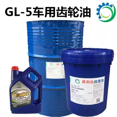 Gear oil for car GL5 inglida 85W-140GX90 car manual transmission gear Oil 200 liters