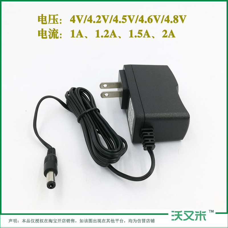 Dc4V4.2V4.5V4.6V4.8V1A1.5A2A Power Adapter Supply Flat Power Cord Full a