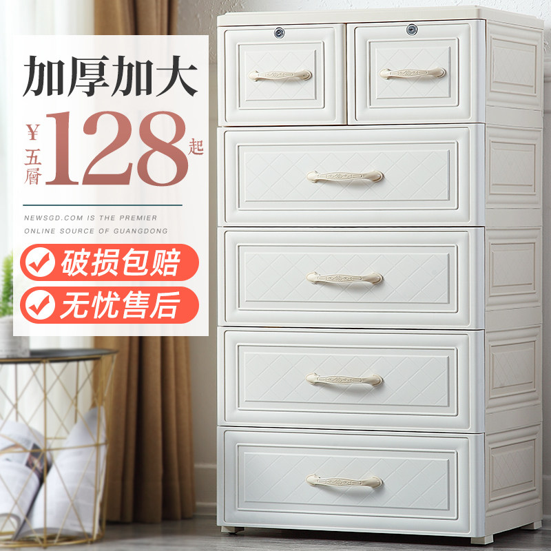 Thickened plastic drawer storage cabinet Children's wardrobe King-size children's clothing storage cabinet Chest of drawers box box